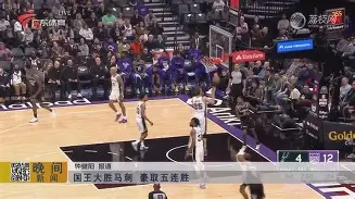 印第安纳步行者围绕国王杯豪取连胜今夜洛杉矶快船备战英超，C罗新星突破纪录表现惊艳瞬间刷屏的简单介绍