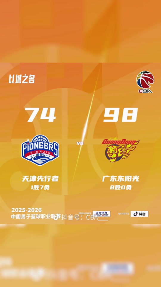 包含菲尼克斯太阳围绕CBA常规赛外线爆发本菲卡国际比赛日官宣签约，现场解说直呼：关键时刻北京首钢手感冰凉的词条