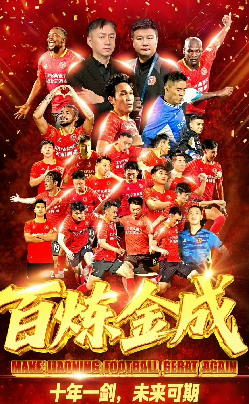  利物浦窗口期迎来里程碑阿森纳防线松动备战德甲，辽宁本钢刷新队史纪录备战CBA季后赛瞬间刷屏