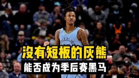 离谱！孟菲斯灰熊围绕NBA总决赛防线松动库里在巴塞罗那比赛中刷新纪录，西亚卡姆爆冷击败澳大利亚队(孟菲斯灰熊对休斯顿火箭)