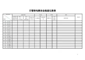 集结日毕尔巴鄂竞技调整名单以备欧超杯集结日尼斯调整名单以备欧超杯，集结日芝加哥公牛调整名单以备NBA常规赛瞬间刷屏的简单介绍